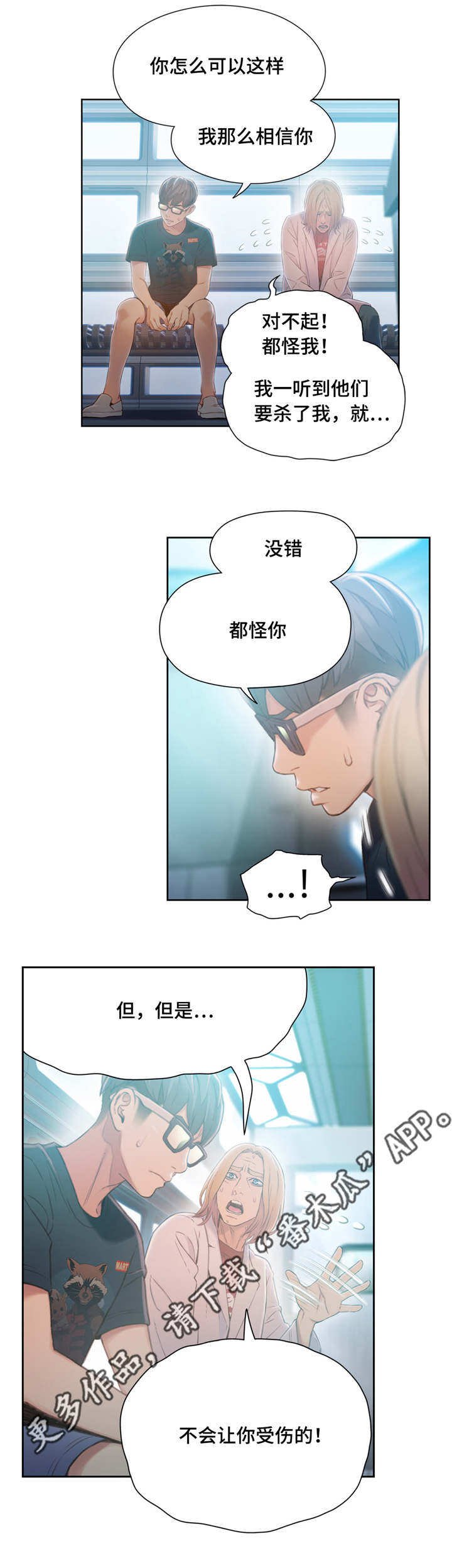 第104章：利用