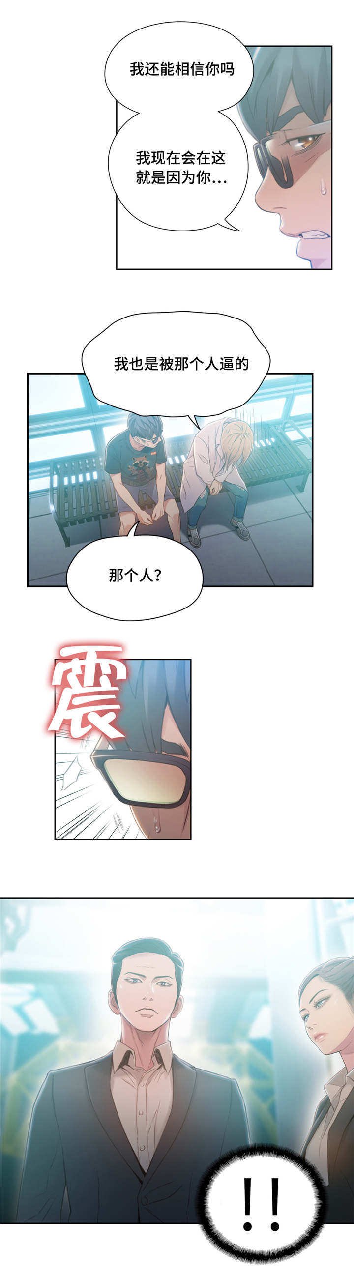 第104章：利用