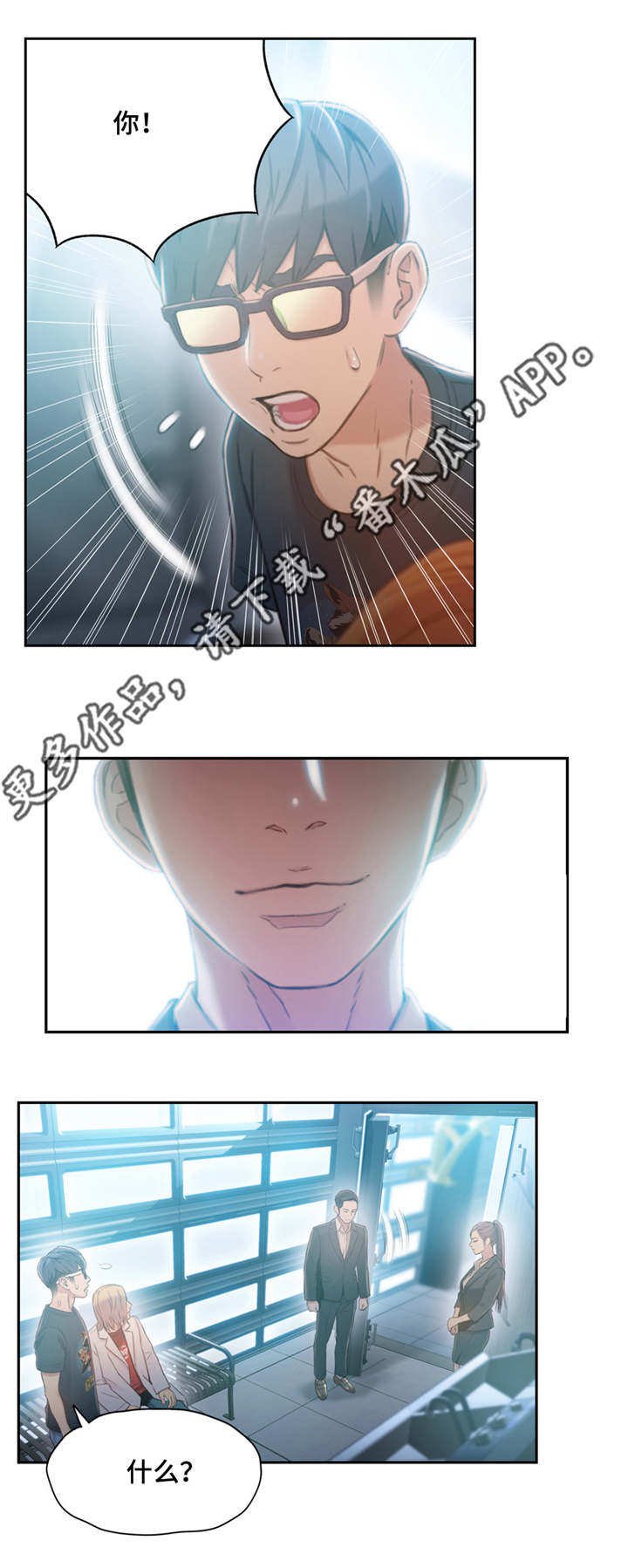 第105章：小手术