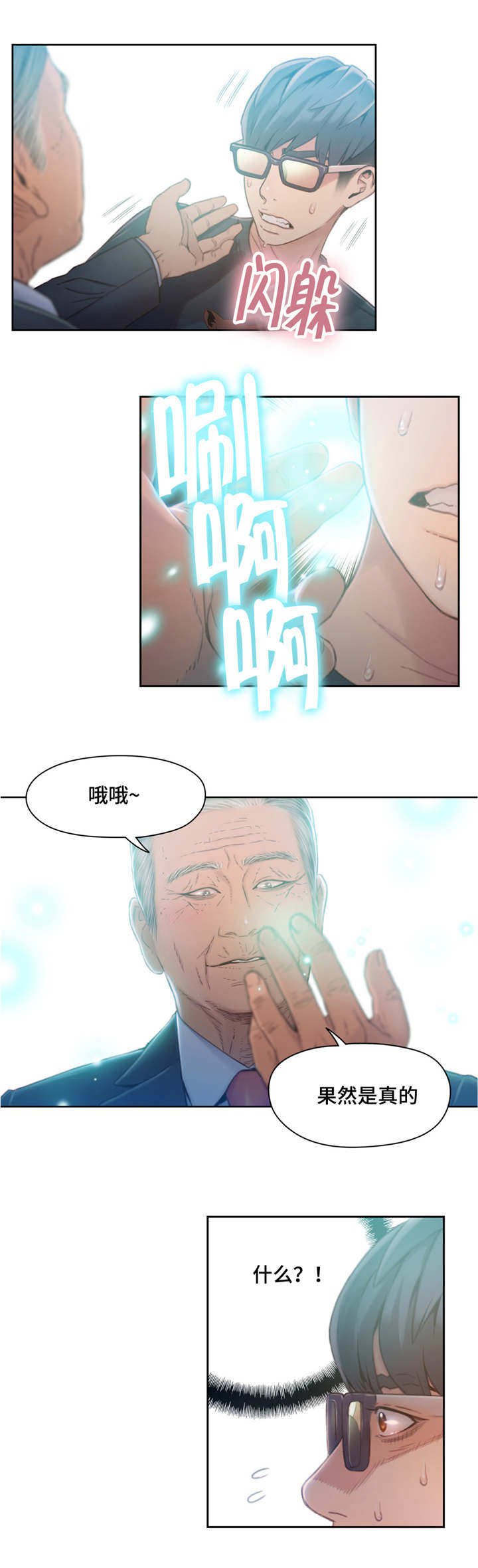 第105章：小手术