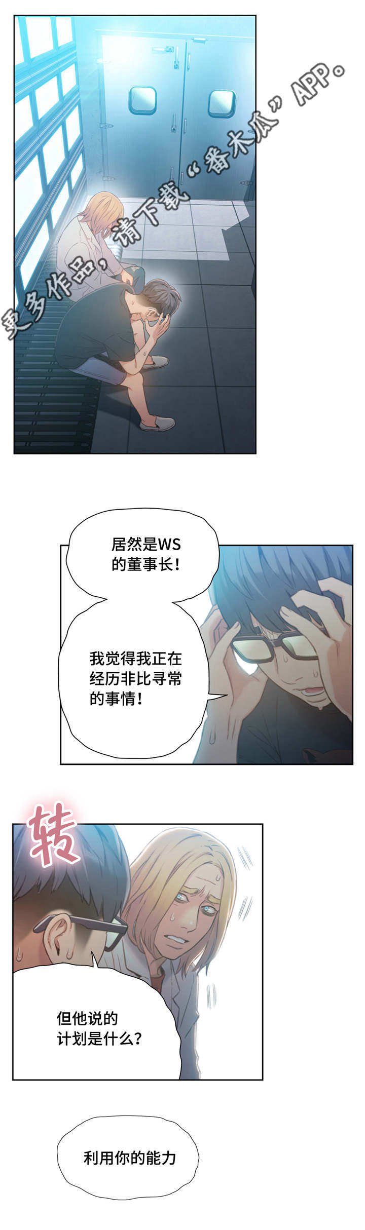 第105章：小手术