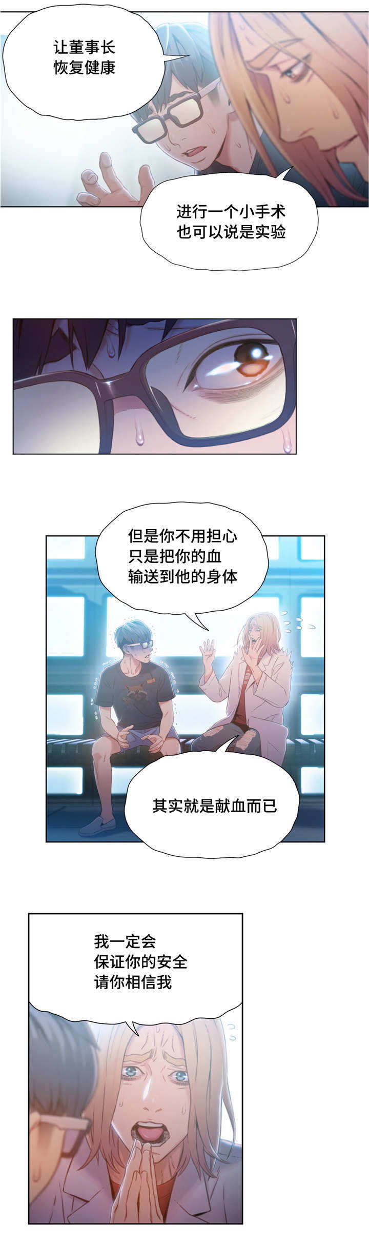 第105章：小手术