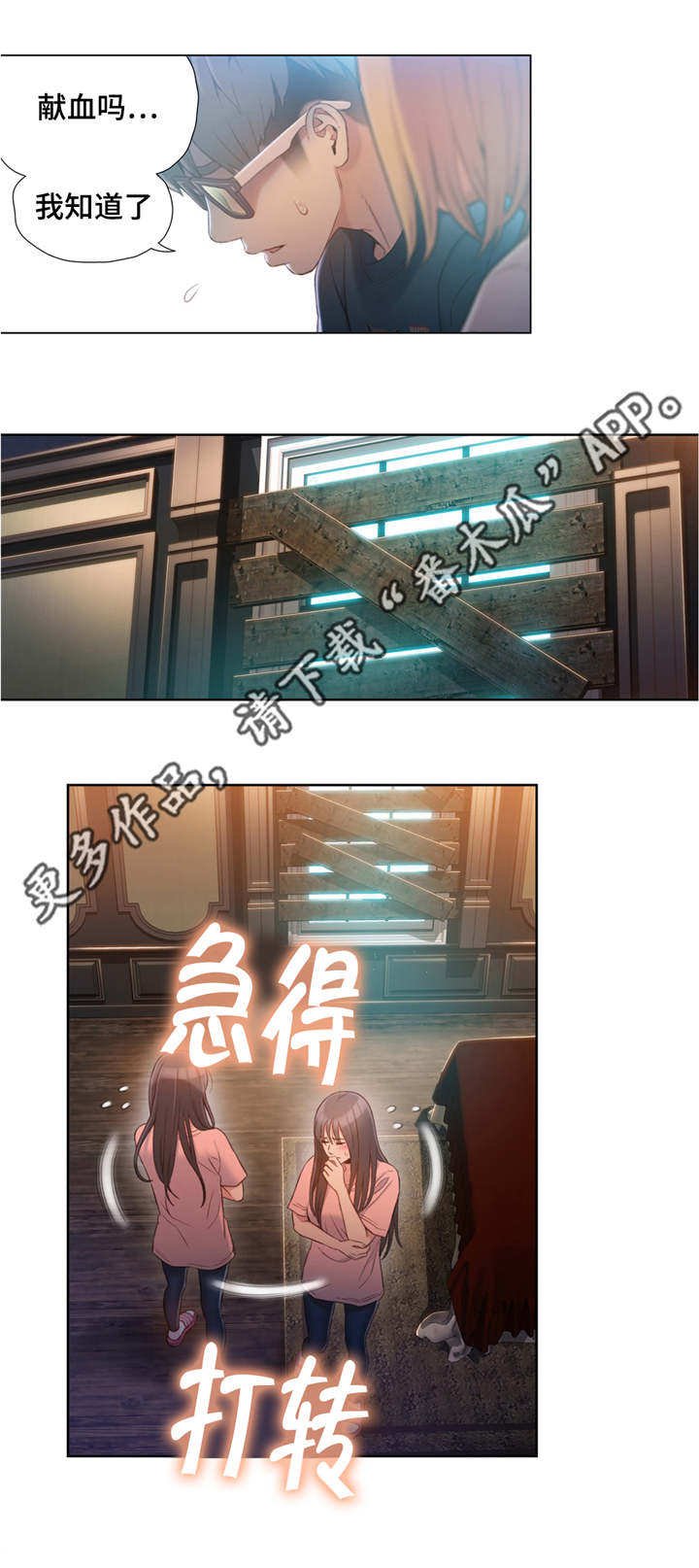 第105章：小手术