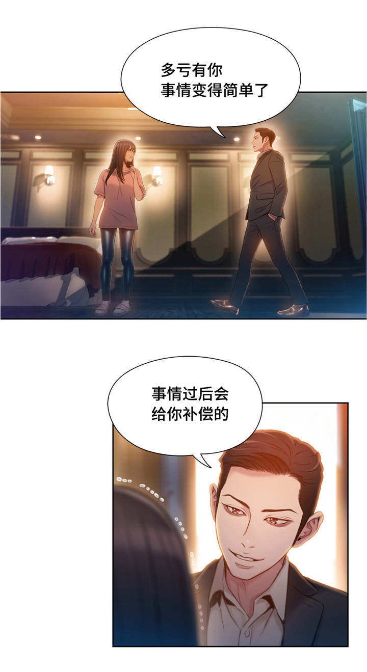 第106章：注射