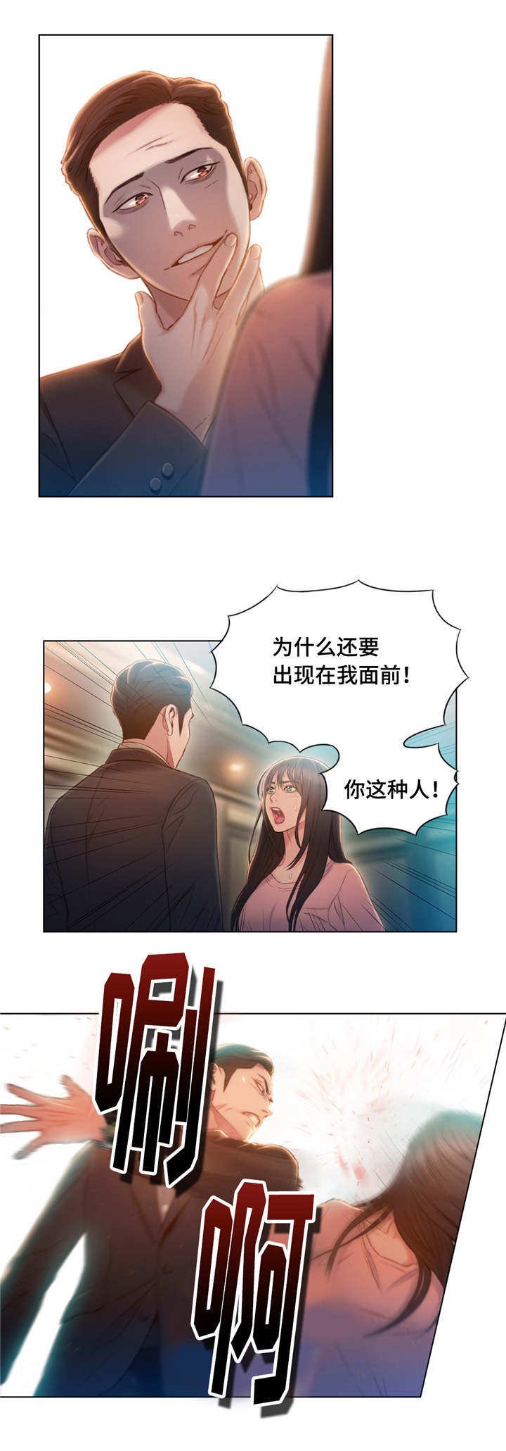 第106章：注射