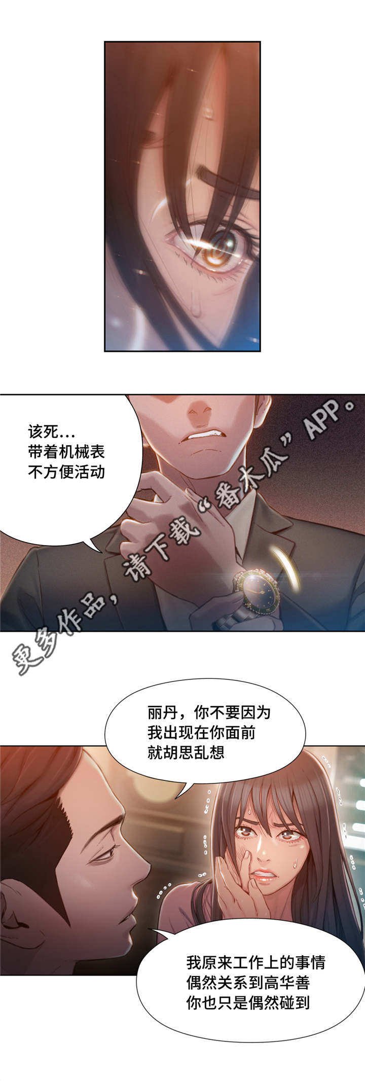 第106章：注射