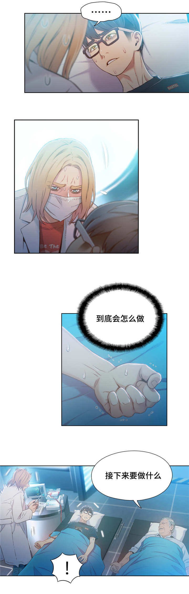 第106章：注射