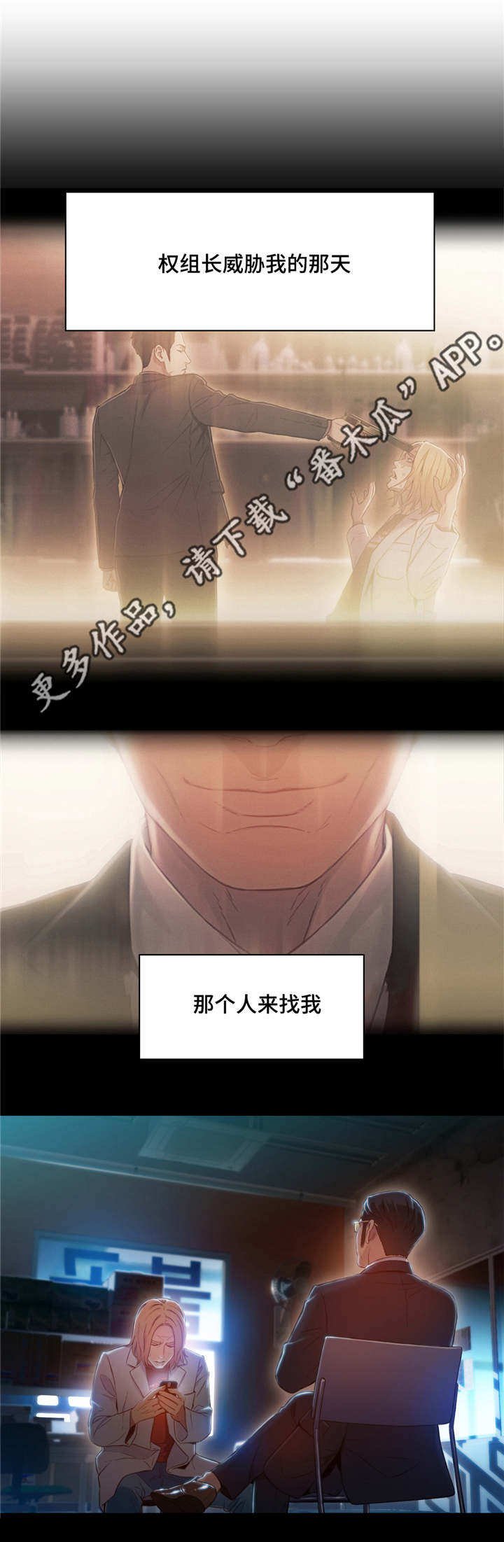 第107章：致命失误