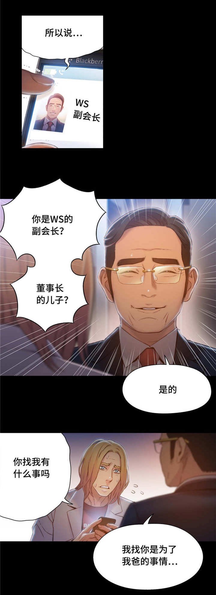 第107章：致命失误