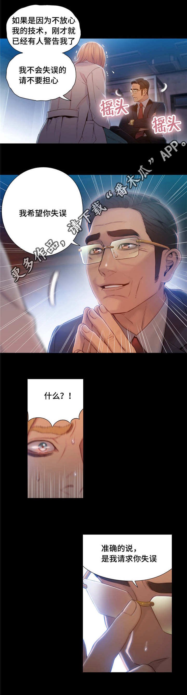 第107章：致命失误