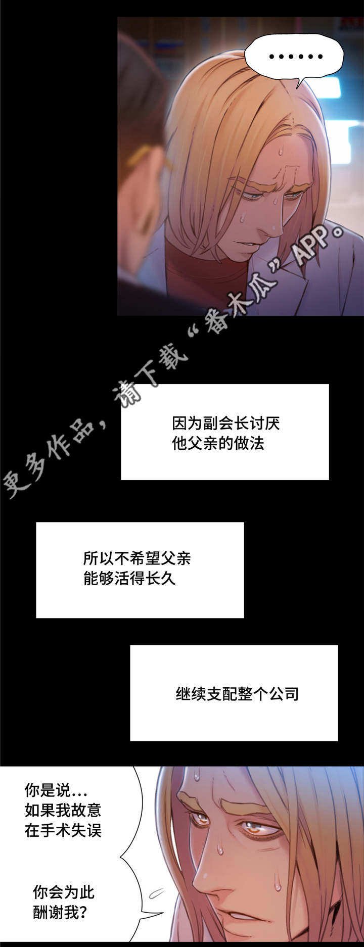 第107章：致命失误