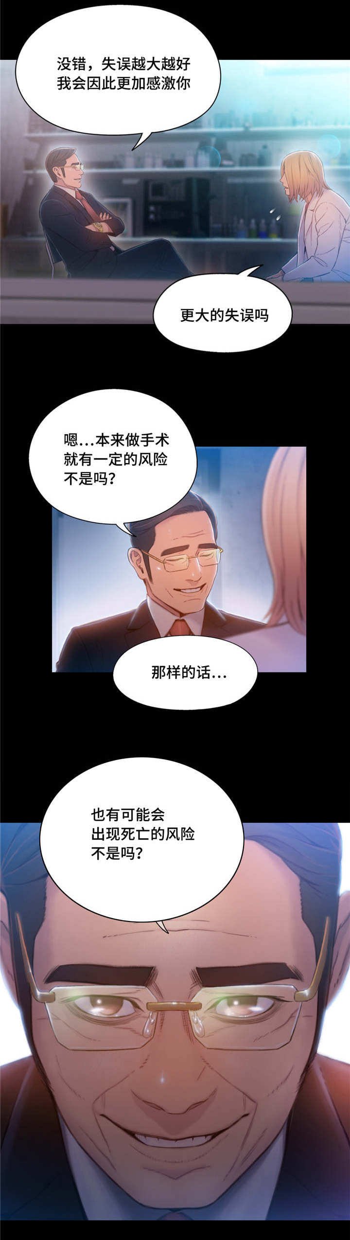 第107章：致命失误