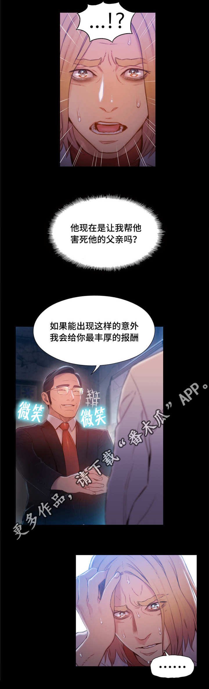 第107章：致命失误