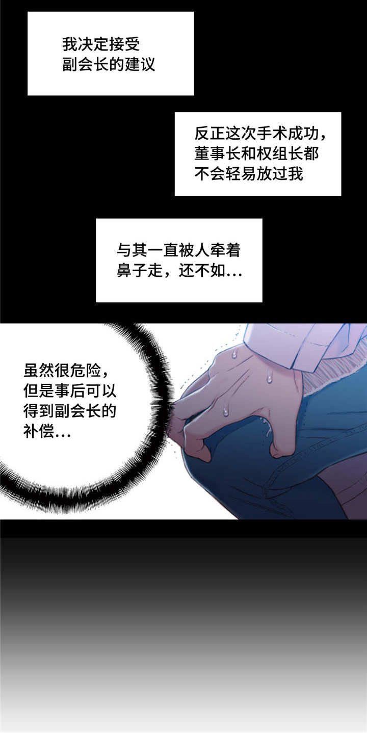 第107章：致命失误