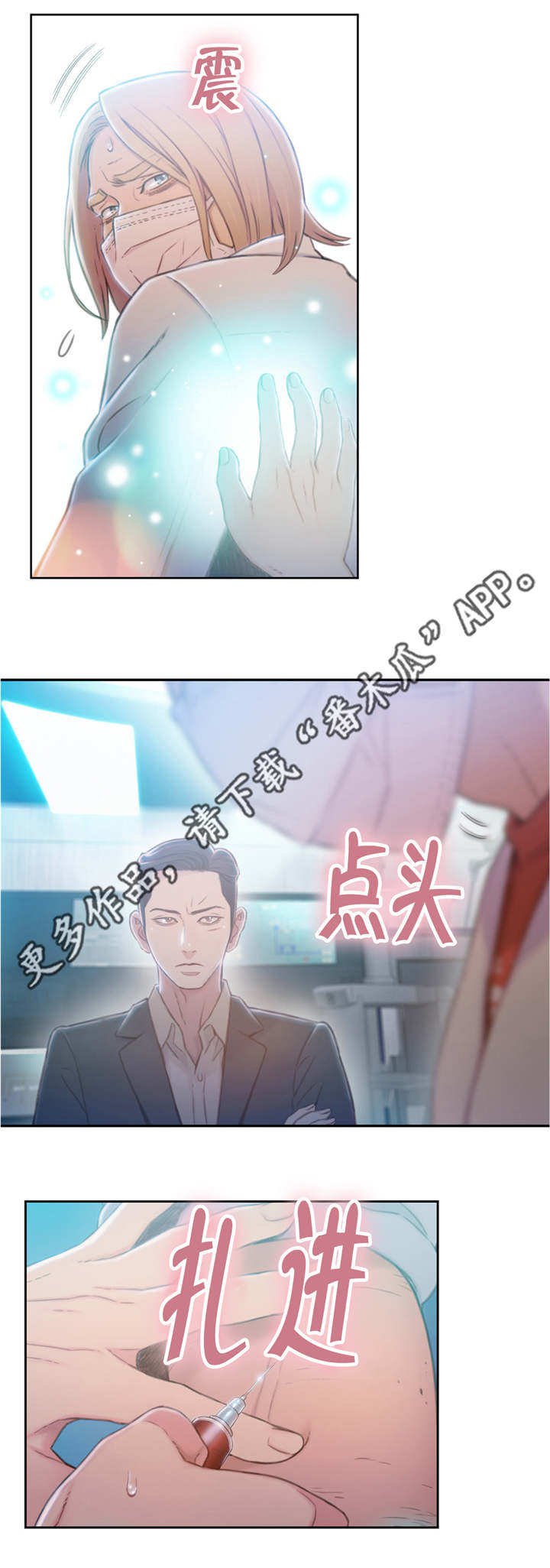 第107章：致命失误