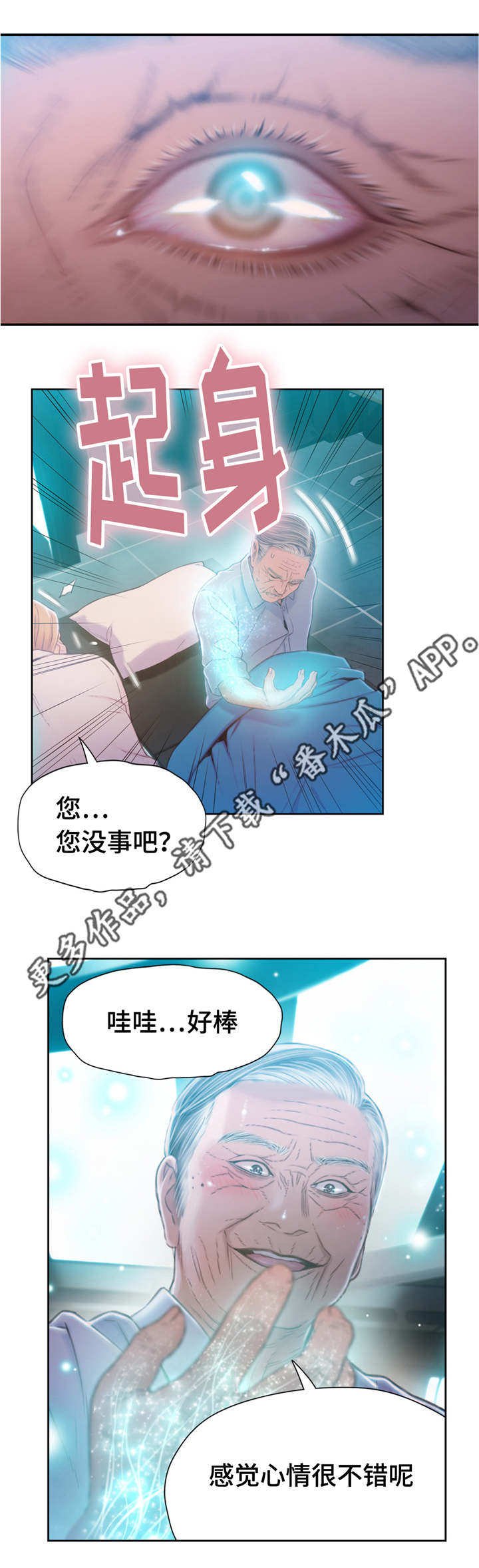 第107章：致命失误