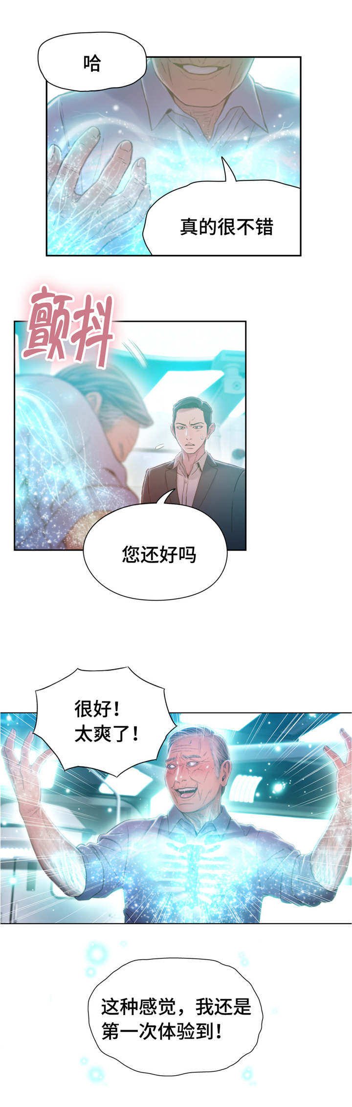 第108章：毁于一旦