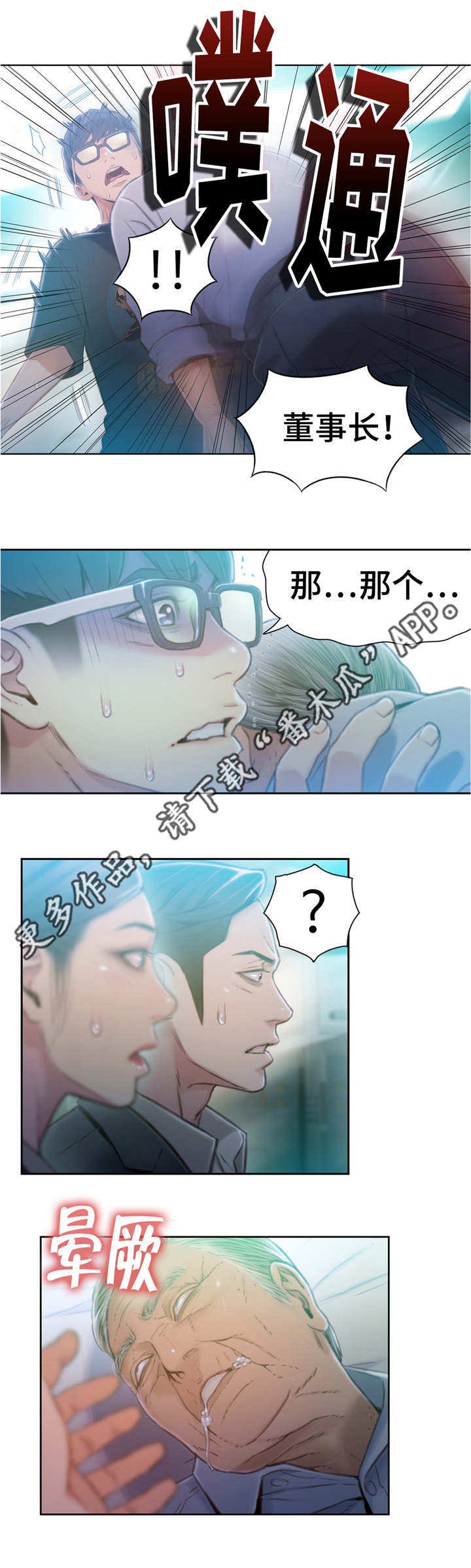 第108章：毁于一旦