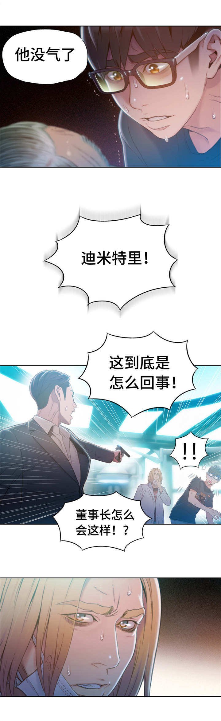 第108章：毁于一旦