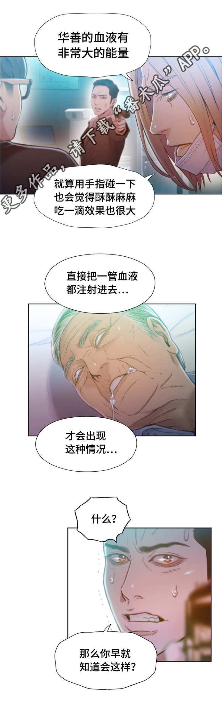 第108章：毁于一旦