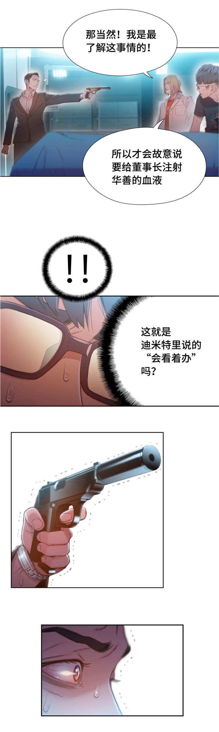 第108章：毁于一旦