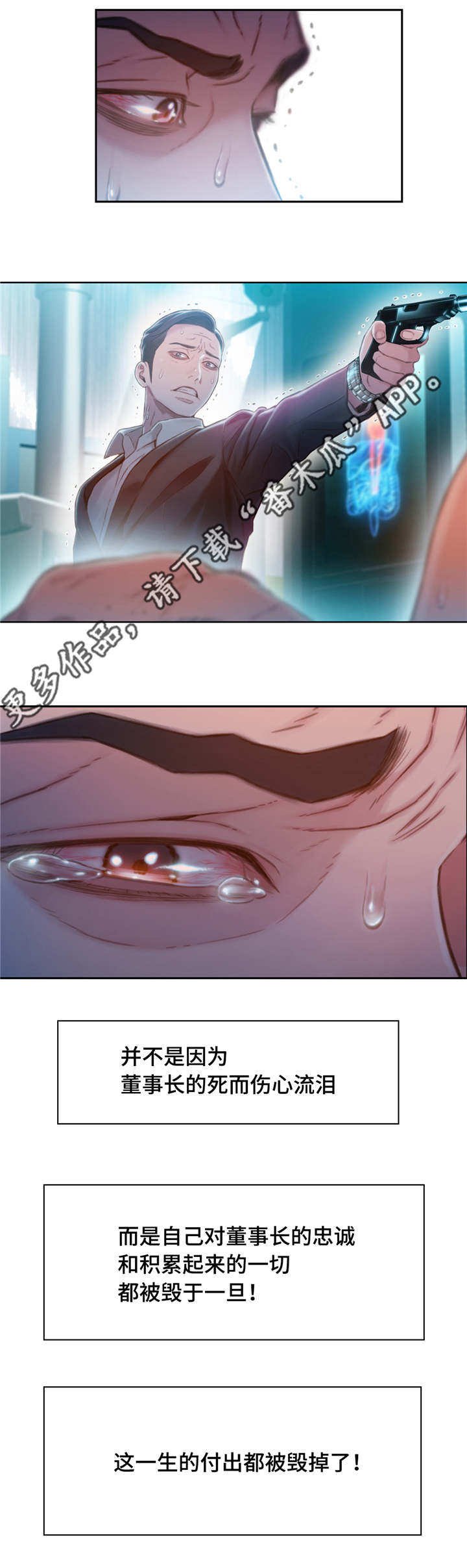 第108章：毁于一旦