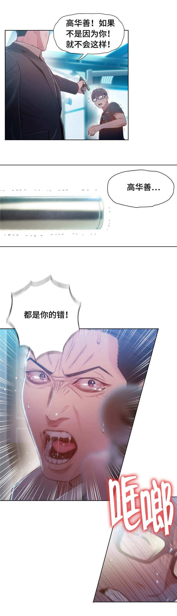 第108章：毁于一旦