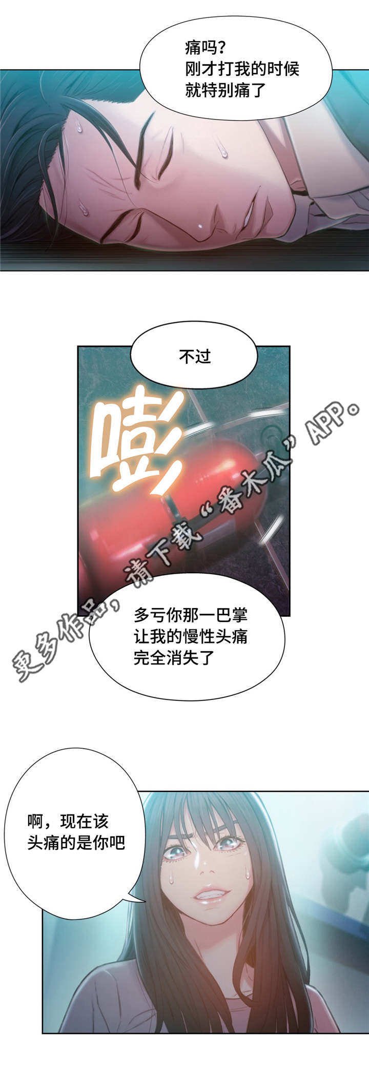 第109章：清算