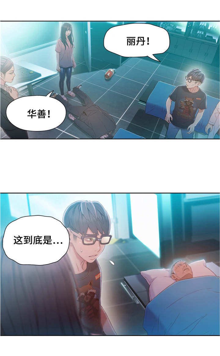 第109章：清算