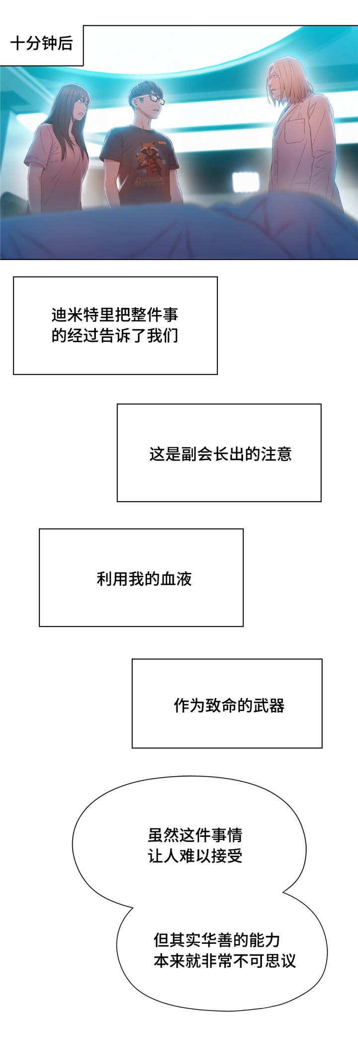 第109章：清算