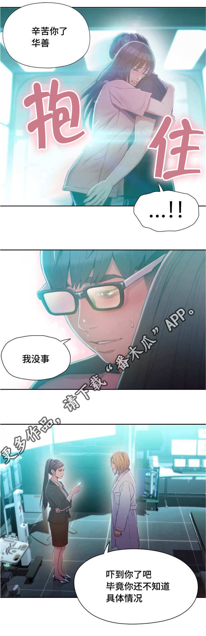 第109章：清算