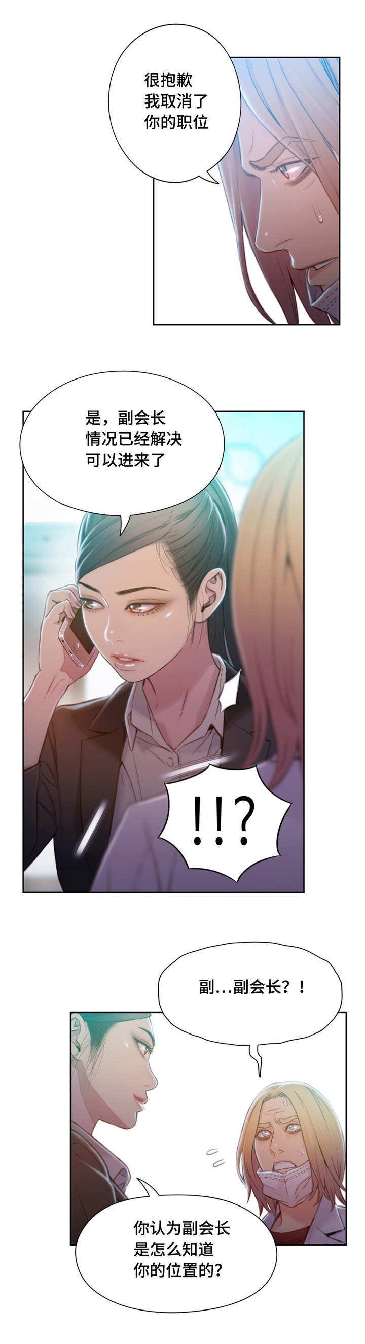 第109章：清算