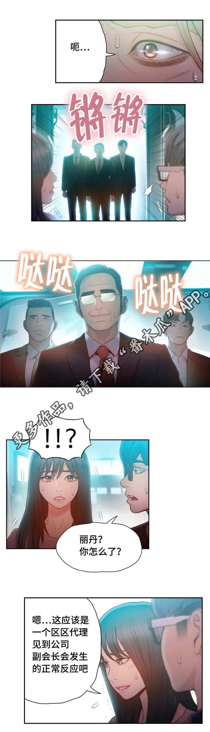 第109章：清算