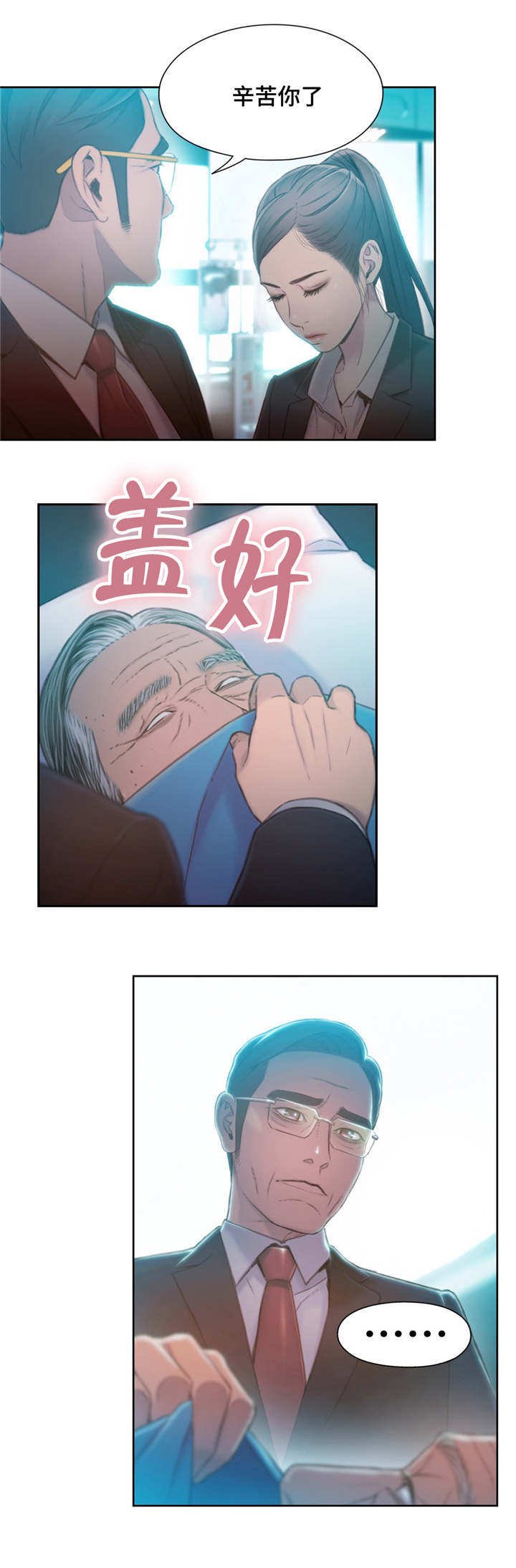 第109章：清算
