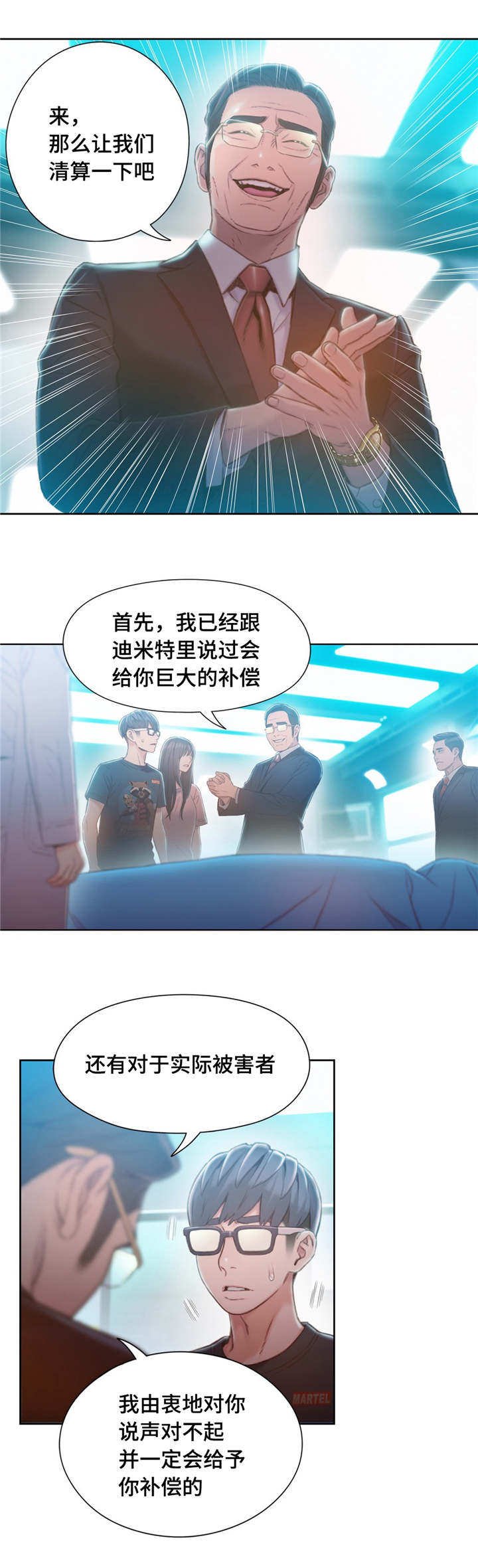 第109章：清算