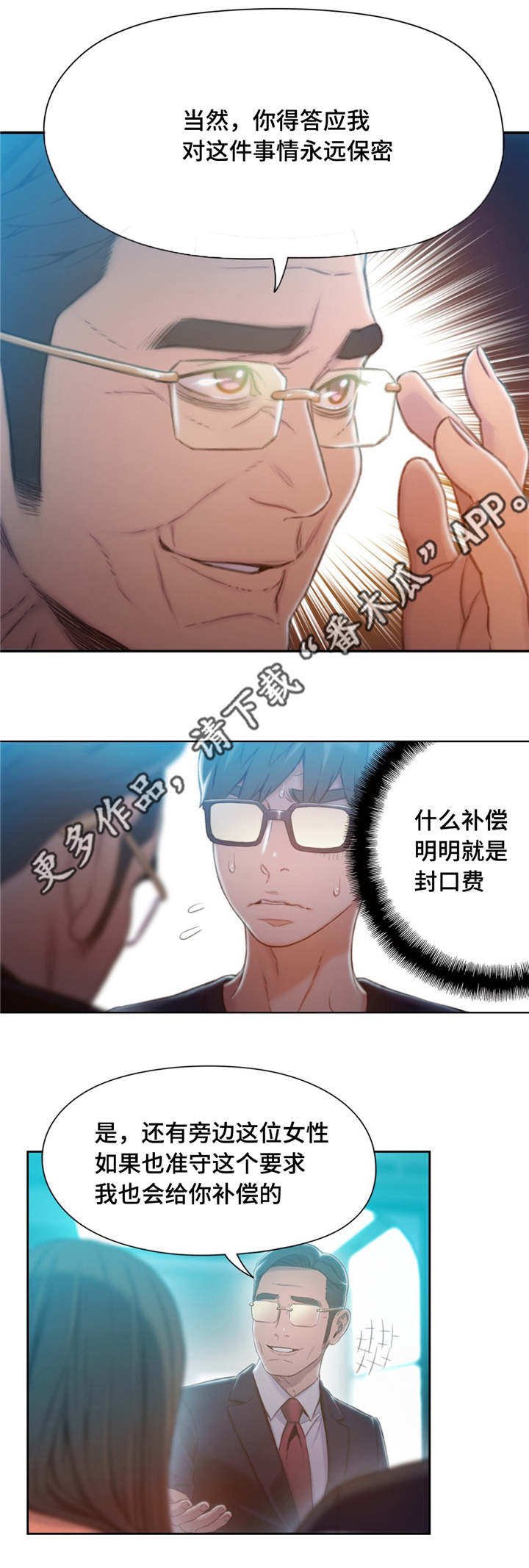 第109章：清算