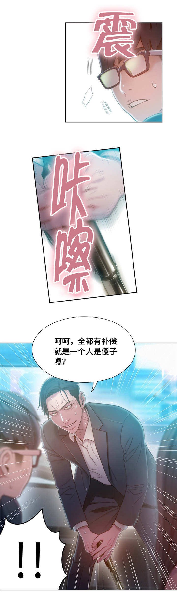 第109章：清算
