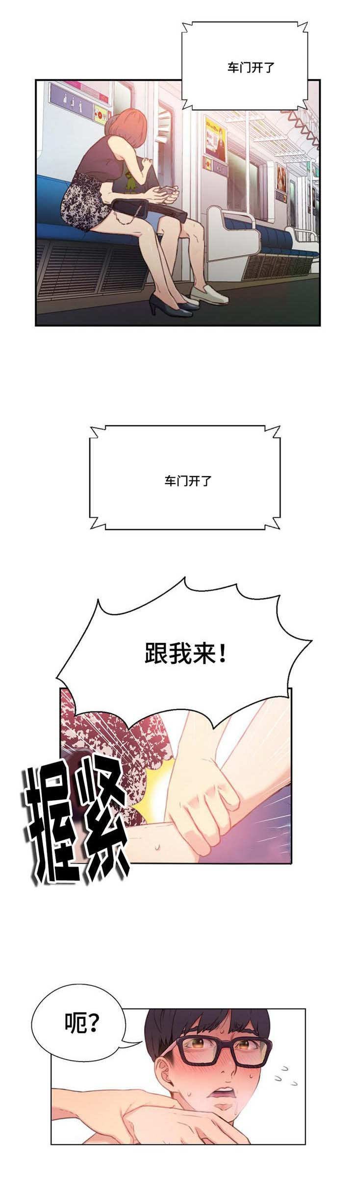 第11章：忍不了了