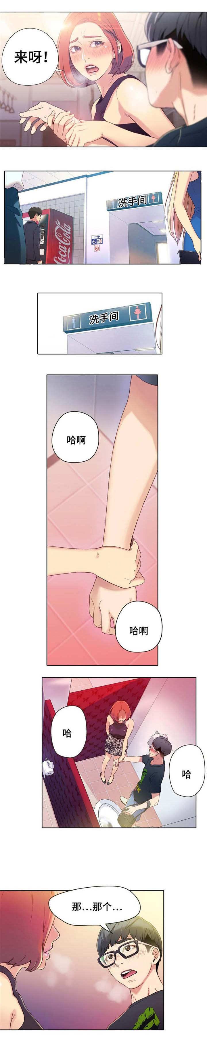 第11章：忍不了了