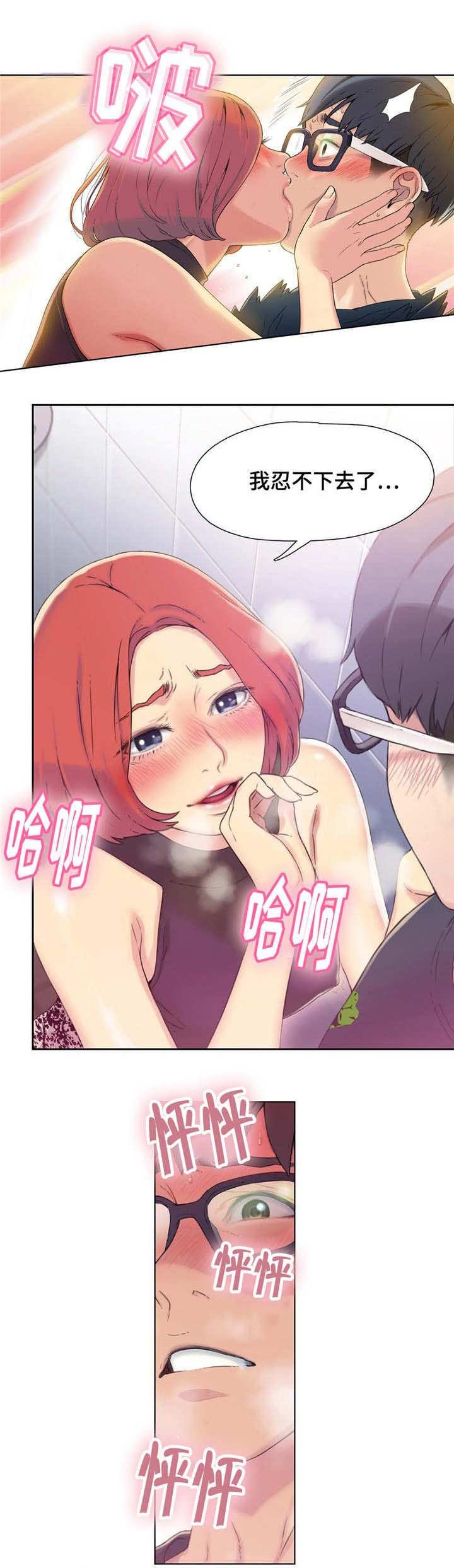 第11章：忍不了了