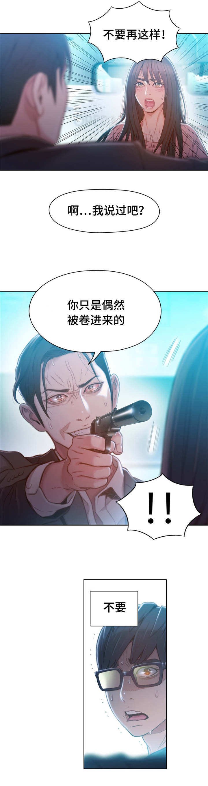 第110章：打败