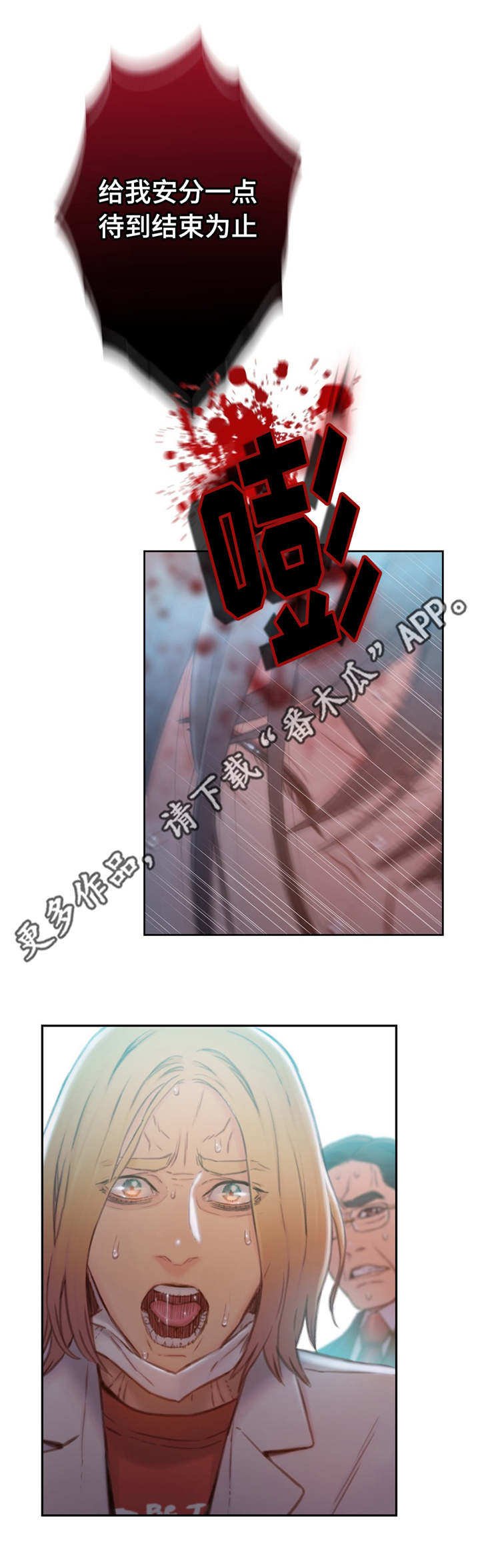 第110章：打败