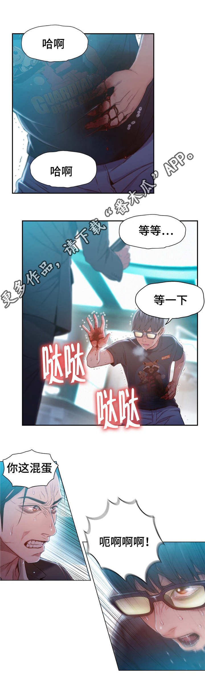 第110章：打败