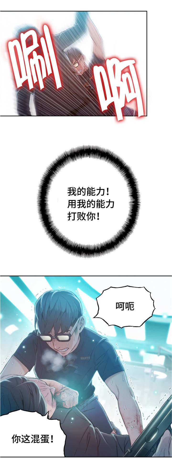 第110章：打败