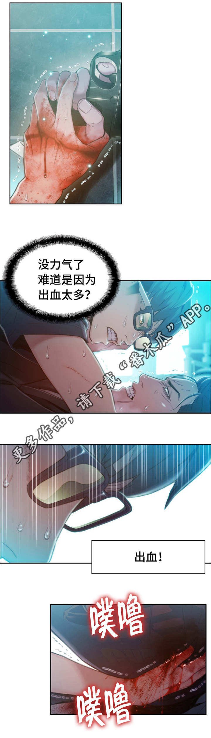 第110章：打败