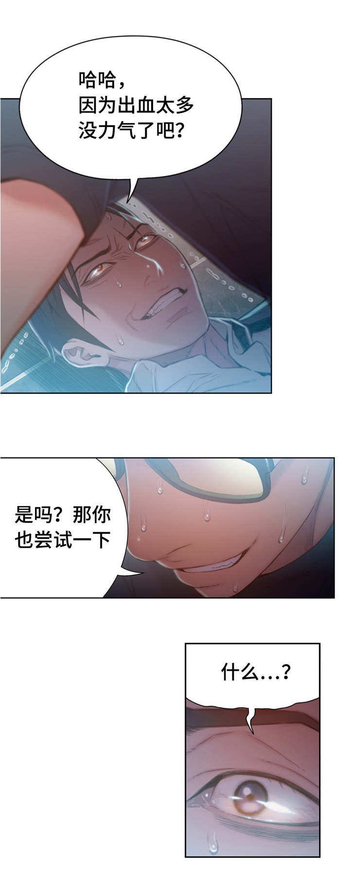 第110章：打败