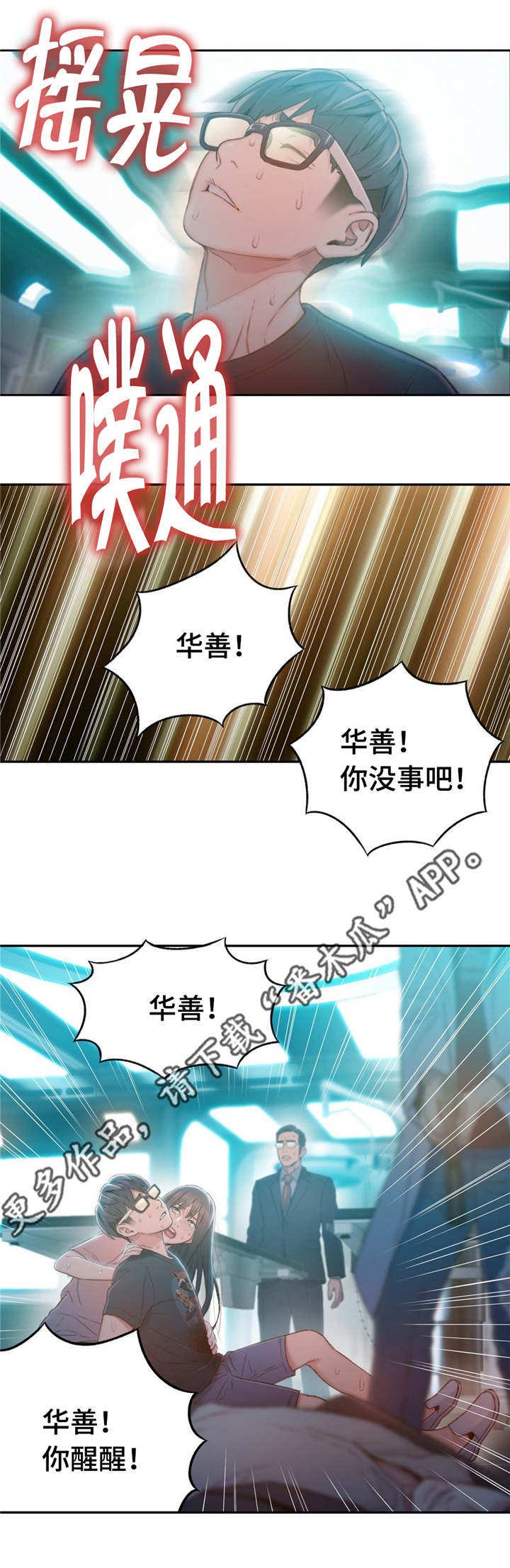 第110章：打败