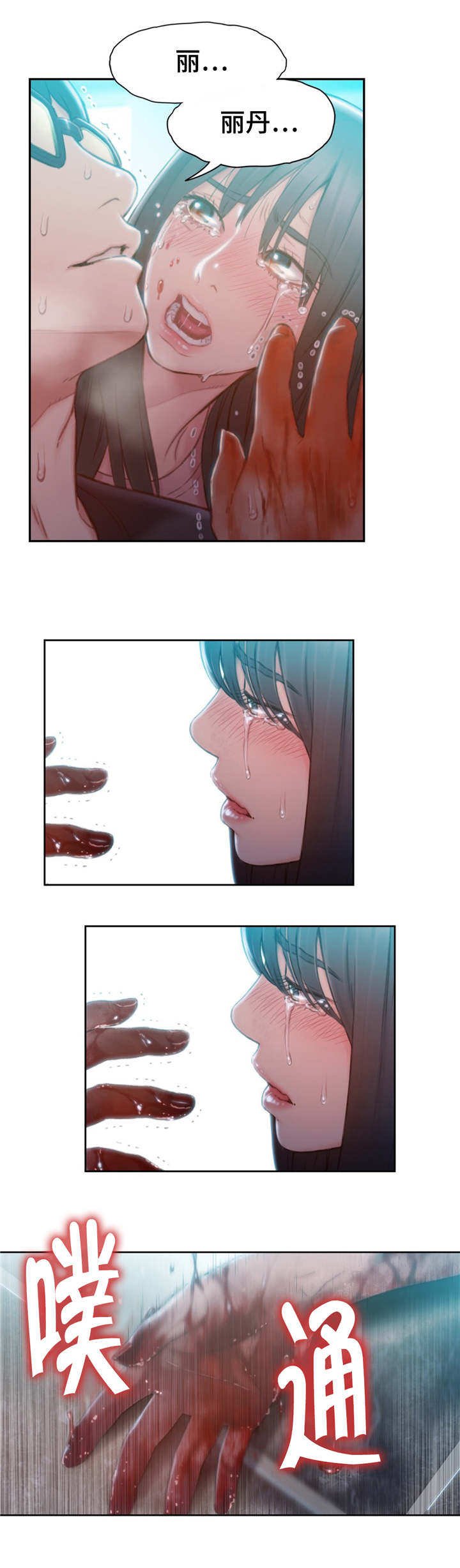 第110章：打败