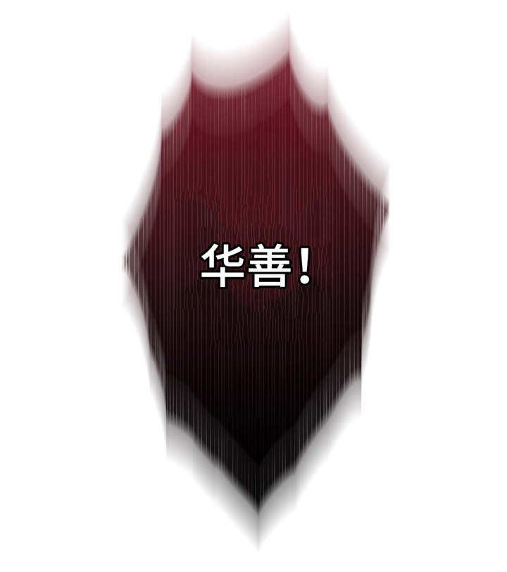 第110章：打败