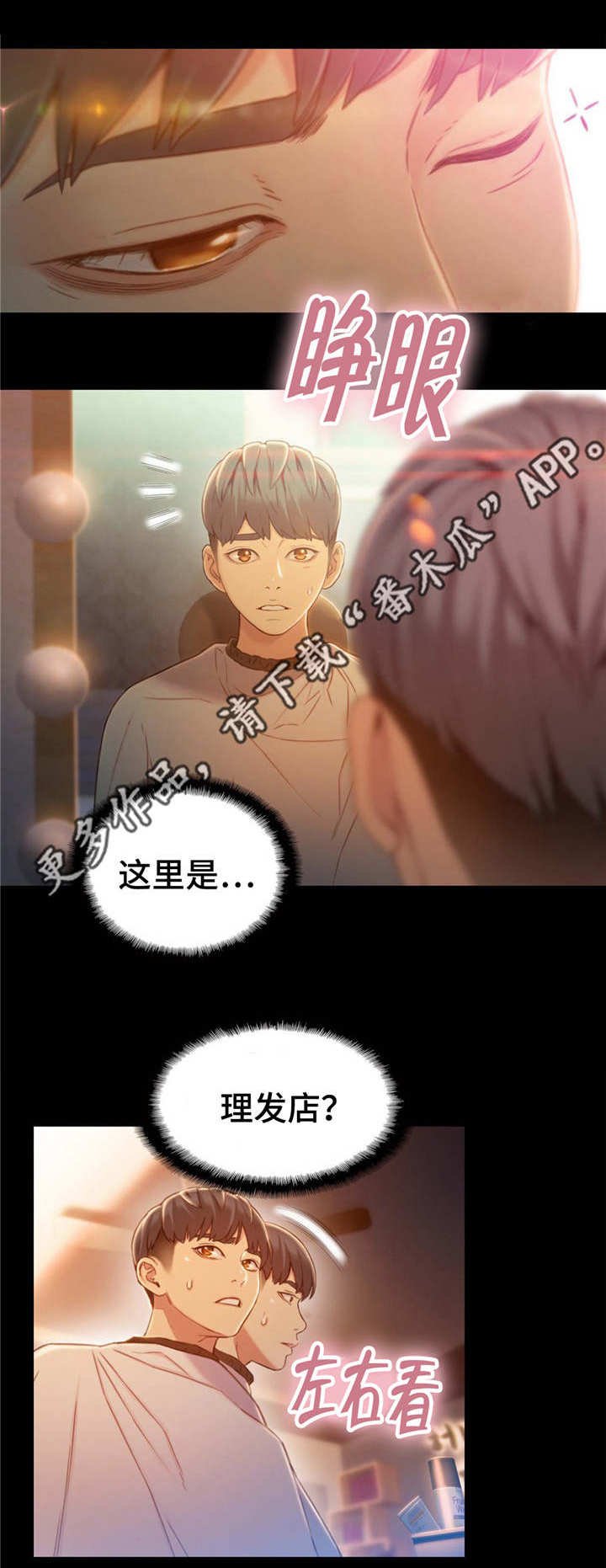 第111章：一年后